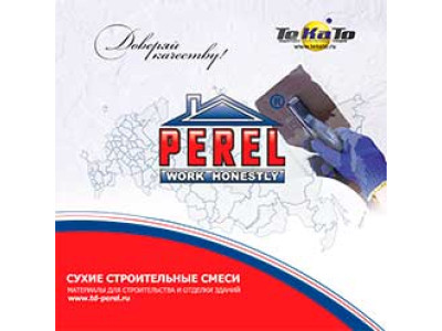 Каталог PEREL - Сухие строительные смеси