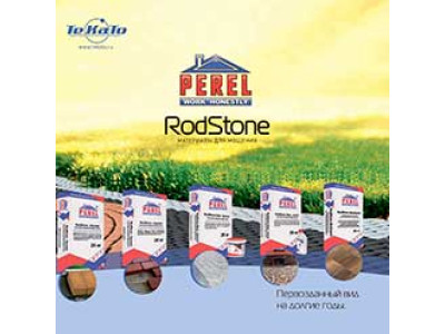Каталог PEREL - Материалы для мощения