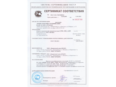 Сертификат Кирпич лицевой от 12.03.19