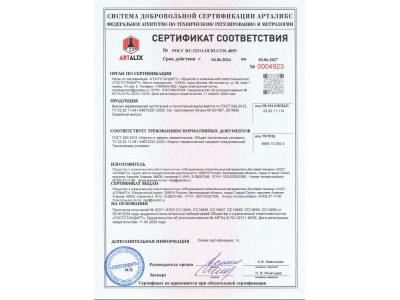 Сертификат соответствия RECKE