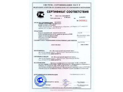 Сертификат Кирпич лицевой полнотелый, кирпич лицевой пустотелый Железногорский кирпичный завод
